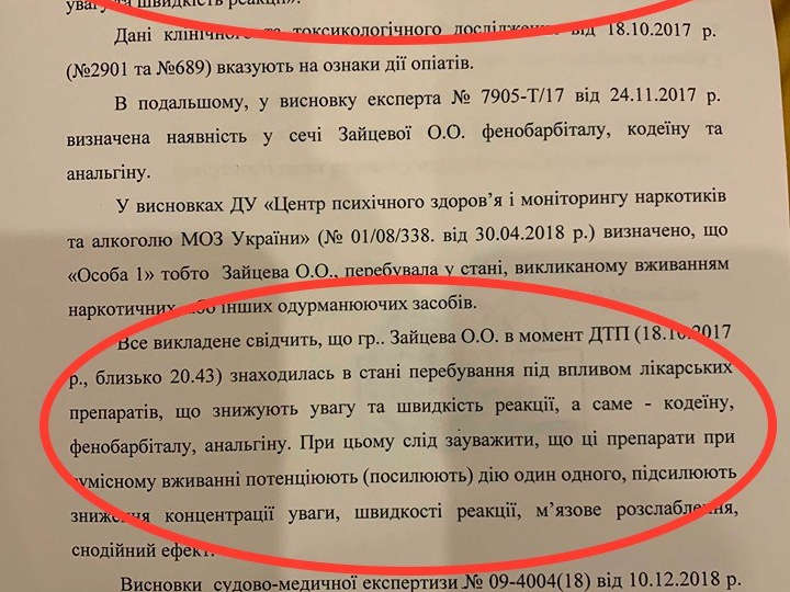 заключение эксперта заключение эксперта
