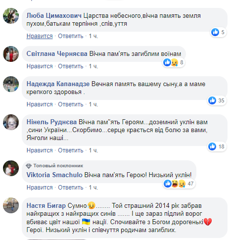 "Прощайте, пацаны!" Сеть взорвал пост о героической гибели воина АТО