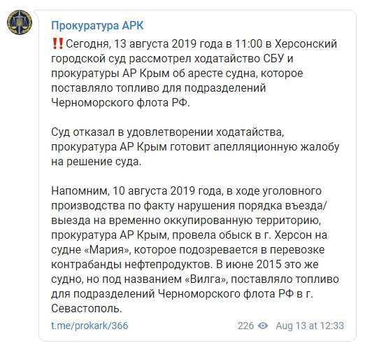 Херсонский суд отказал в аресте судна Мрия-Вилга, поставлявшего топливо для подразделений ЧФ РФ, - прокуратура АРК 01 Херсонский суд отказал в аресте судна Мрия-Вилга, поставлявшего топливо для подразделений ЧФ РФ, - прокуратура АРК 01 dqxikeidqxitkant