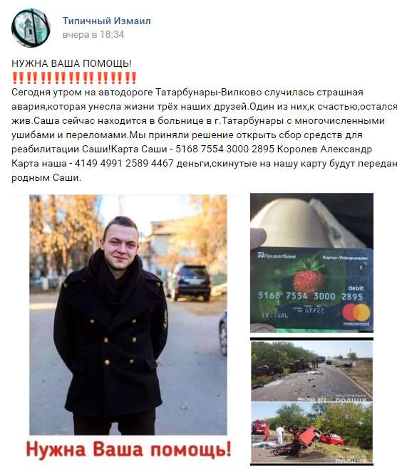 "Потеряли сыновей": подробности жуткого ДТП со студентами под Одессой