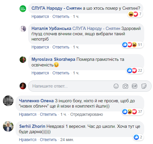 "Лекции в Трускавце Азиров читал?" Сеть порвал безграмотный пост "слуги народа"