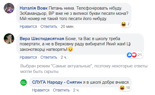 "Лекции в Трускавце Азиров читал?" Сеть порвал безграмотный пост "слуги народа"