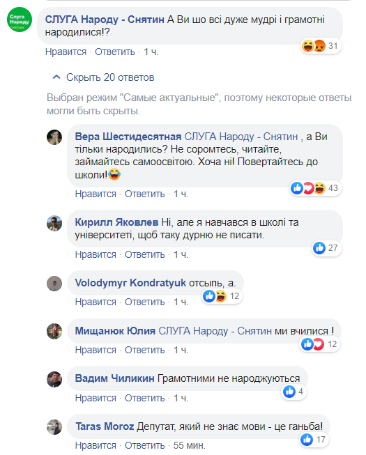 "Лекции в Трускавце Азиров читал?" Сеть порвал безграмотный пост "слуги народа"