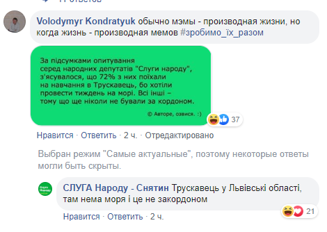 "Лекции в Трускавце Азиров читал?" Сеть порвал безграмотный пост "слуги народа"