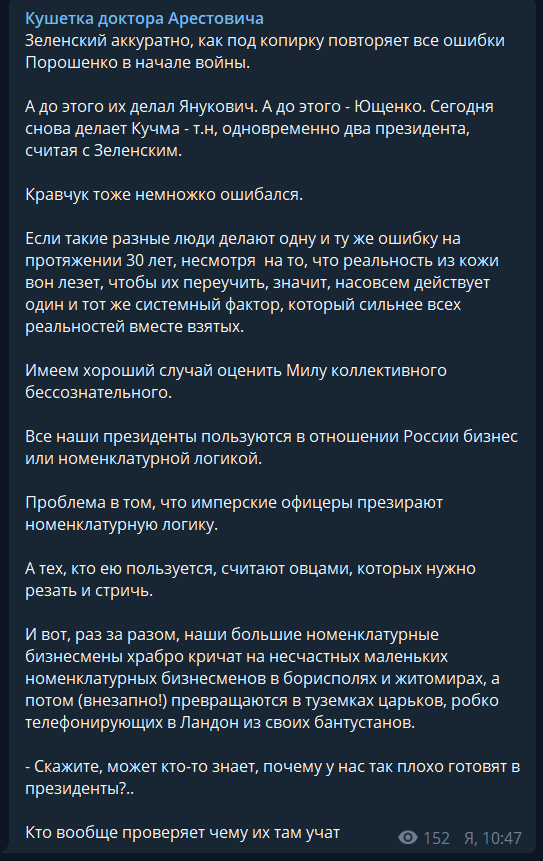 Арестович дал прогноз, как закончит Зеленский dqxikeidqxiqqeant