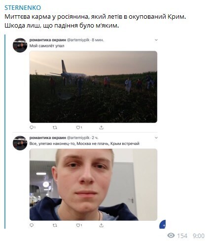 "ÐœÐ³Ð½Ð¾Ð²ÐµÐ½Ð½Ð°Ñ ÐºÐ°Ñ€Ð¼Ð°": Ð¡Ñ‚ÐµÑ€Ð½ÐµÐ½ÐºÐ¾ Ð¾Ð³Ð¾Ñ€Ñ‡Ð¸Ð»Ð¾ Ð¼ÑÐ³ÐºÐ¾Ðµ Ð¿Ð°Ð´ÐµÐ½Ð¸Ðµ ÑÐ°Ð¼Ð¾Ð»ÐµÑ‚Ð° Ð² ÐŸÐ¾Ð´Ð¼Ð¾ÑÐºÐ¾Ð²ÑŒÐµ dqxikeidqxitkant