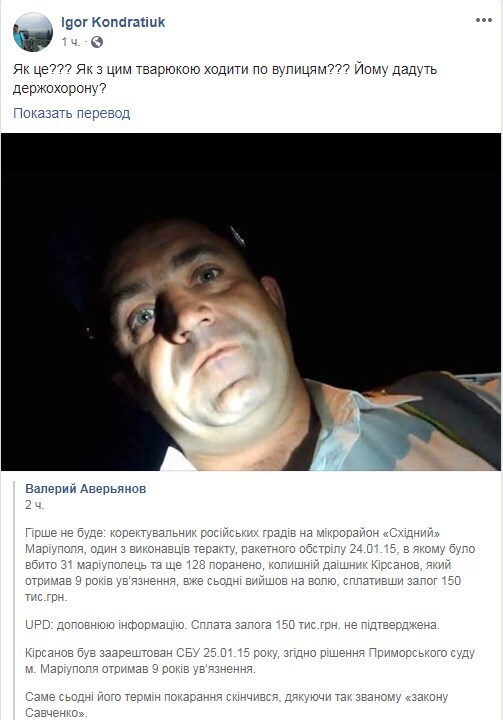 "Как с этой тварью ходить по улицам?" Игорь Кондратюк испугался dqxikeidqxitkant