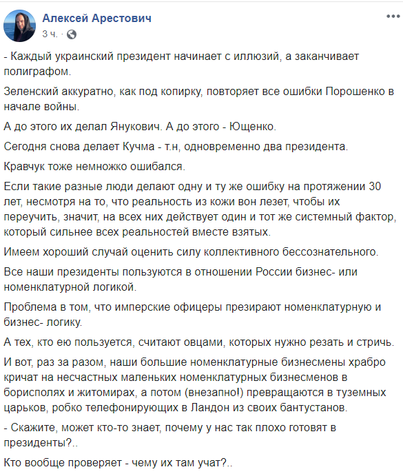 «Эпилог»: Зеленский начал иллюзией, а закончит полиграфом – Арестович «Эпилог»: Зеленский начал иллюзией, а закончит полиграфом – Арестович dqxikeidqxiqqeant