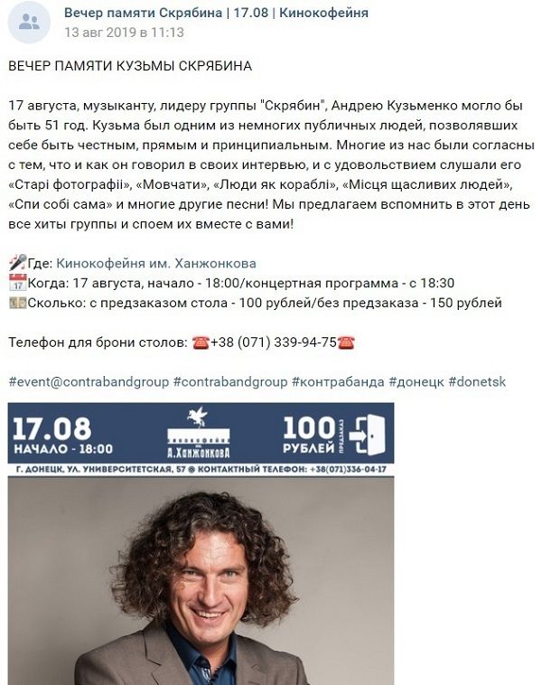 «Так будем отмечать День рождения Бандеры?»: оккупанты «ДНР» со скандалом отменили концерт Скрябина «Так будем отмечать День рождения Бандеры?»: оккупанты «ДНР» со скандалом отменили концерт Скрябина dqxikeidqxiqqeant