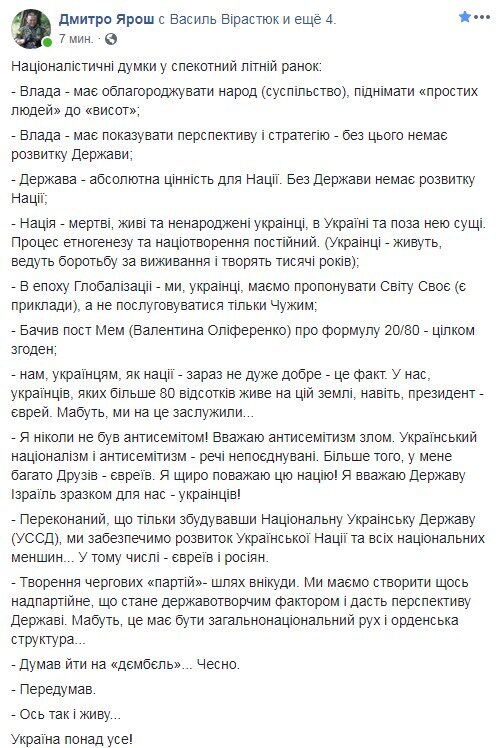 "Ðаже пÑÐµÐ·Ð¸Ð´ÐµÐ½Ñ â евÑей": ЯÑÐ¾Ñ ÑаÑÑÑÑоилÑÑ Ð¸Ð·-за ÐеленÑкого dqxikeidqxiqqeant