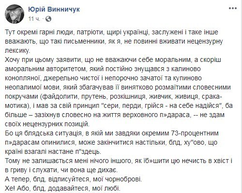 "73-процентый п*дарас": писатель грязно выругался на Зеленского dqxikeidqxitkant