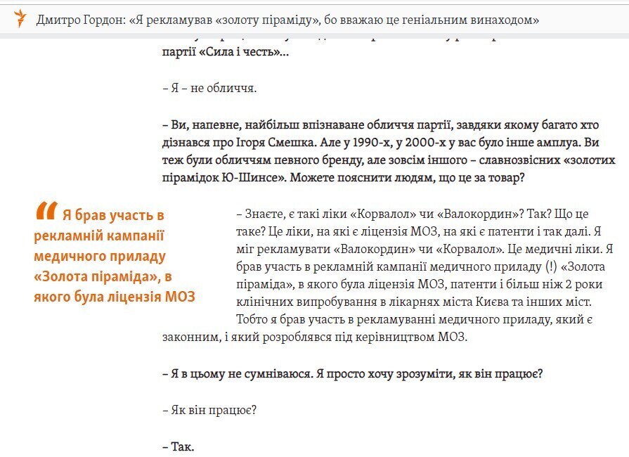 Супрун разоблачила Гордона с пирамидками dqxikeidqxiqqeant