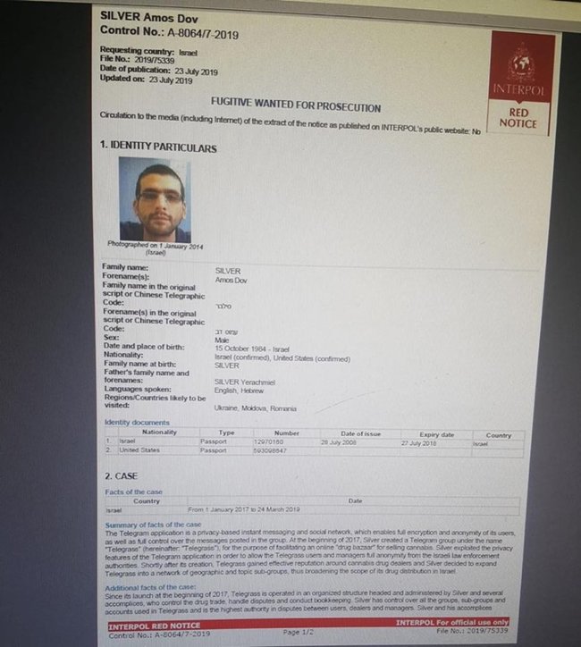 Наркобарон с мировым именем сбежал от СБУшников во время депортации в Израиль 02 Наркобарон с мировым именем сбежал от СБУшников во время депортации в Израиль 02