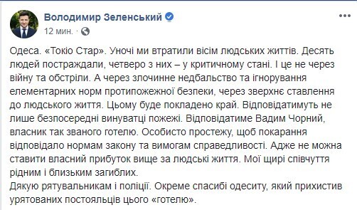 Кто такой Вадим Черный и что о нем сказал Зеленский, фото dqxikeidqxitkant