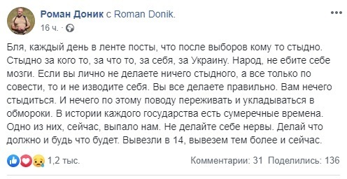 "Ублюдок": Доник дал жесткий прогноз конфликта Филатова с Коломойским dqxikeidqxiqqeant