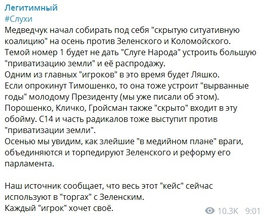 Коломойскому объявили войну: фамилии тех, кто готов пойти против олигарха
