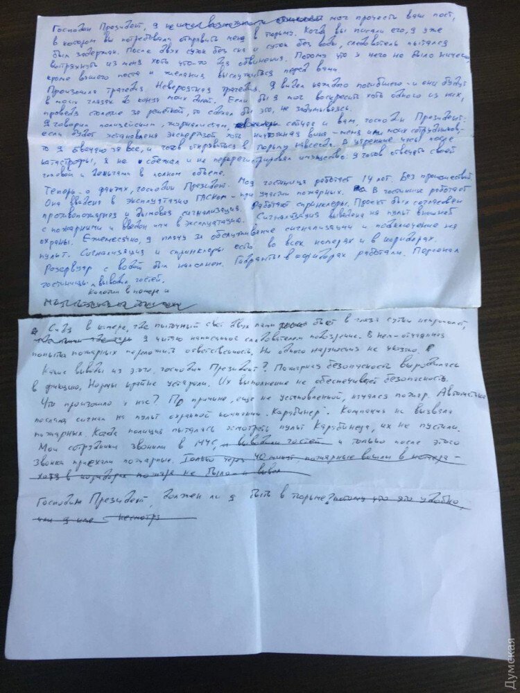 Письмо Черного Зеленскому dqxikeidqxiqqeant