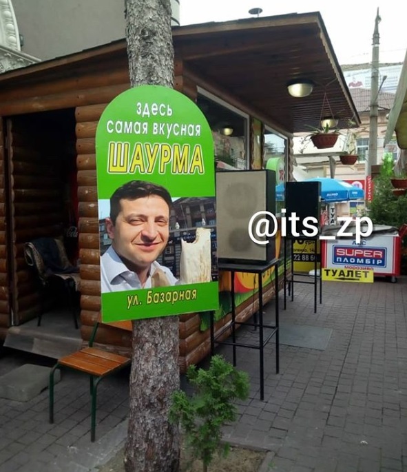 У Запоріжжі Зеленський рекламує шаурму. ФОТО dqxikeidqxiqqeant