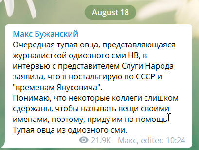 "Тупая овца!" Скандальный "слуга народа" оскорбил журналистку и получил ответ dqxikeidqxiqqeant