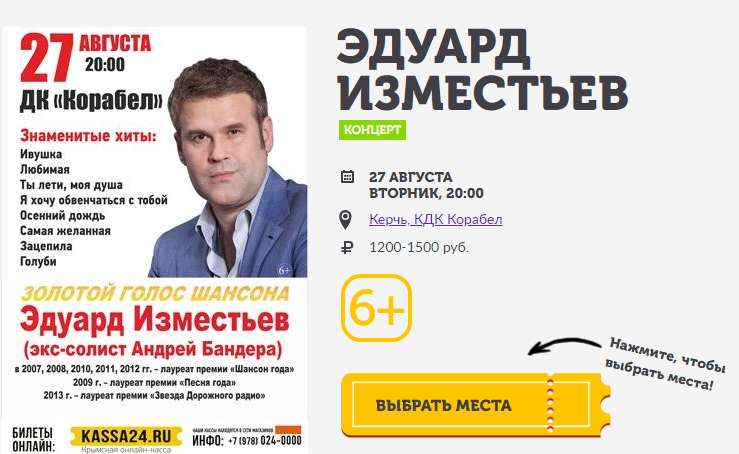 Афиша Бандеры dqxikeidqxiqqeant