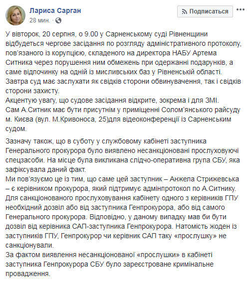 ÐенпÑокÑÑаÑÑÑа обвинила ÐÐÐУ в незаконной пÑоÑлÑÑке замгенпÑокÑÑоÑа СÑÑижевÑкой 01 dqxikeidqxitkant