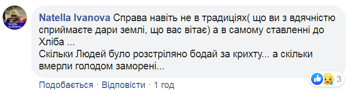 "Забыли Голодомор?" В сети ополчились против жены Нетаньяху за выходку с караваем