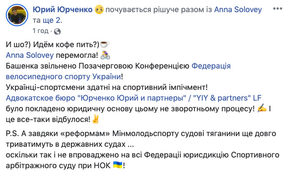 Башенко, оскорбившего чемпионку Соловей, уволили с поста президента Федерации велоспорта Украины 01 Башенко, оскорбившего чемпионку Соловей, уволили с поста президента Федерации велоспорта Украины 01 dqxikeidqxiqqeant
