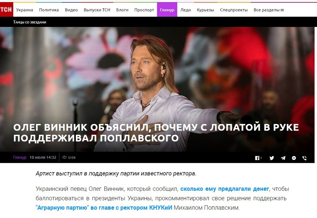 Олег Винник стал жертвой шутников и вошел из-за этого в историю