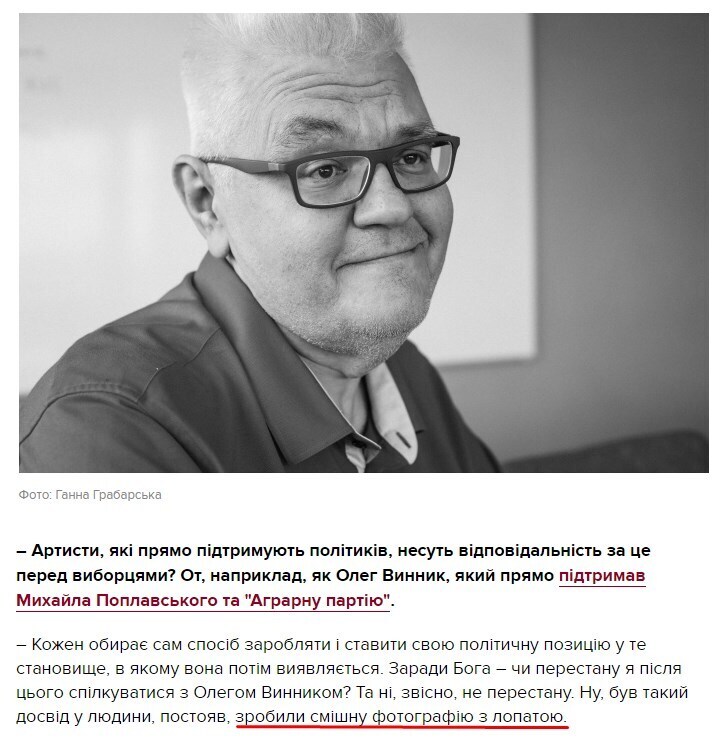 Олег Винник стал жертвой шутников и вошел из-за этого в историю