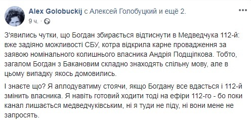"Буду аплодировать стоя": эксперт рассказал, как Богдан готовится отжать 112 у Медведчука dqxikeidqxitkant
