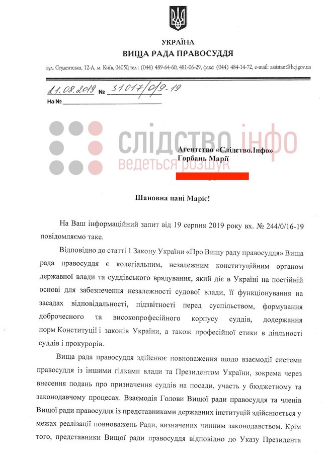 Члены Высшего совета правосудия объяснили, что посещали Офис президента перед рассмотрением вопроса об отстранении главы ОАСК Вовка для участия в экспертных встречах 01 Члены Высшего совета правосудия объяснили, что посещали Офис президента перед рассмотрением вопроса об отстранении главы ОАСК Вовка для участия в экспертных встречах 01 dqxikeidqxitkant