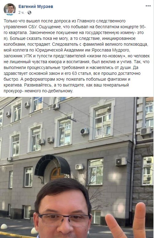 "По-дебильному": Мураев унизил генпрокурора Украины dqxikeidqxiqqeant