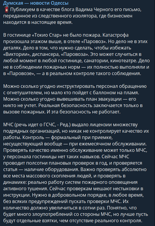 Дело не в пожарных нормах: владелец dqxikeidqxitkant