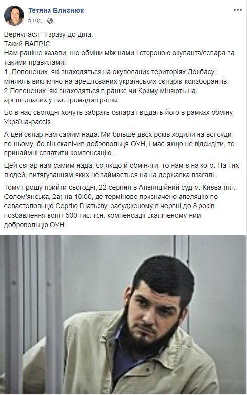 Покушался на добровольца: суд в Киеве отпустил известного сепаратиста