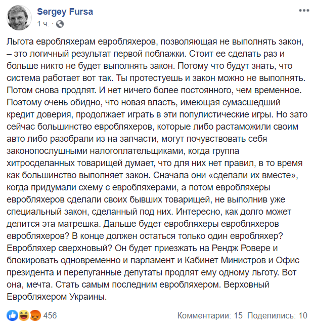 Хитросделанные товарищи: какие проблемы евробляхи еще принесут Украине dqxikeidqxiqqeant