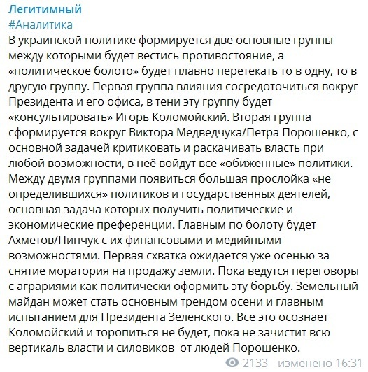 Свержение Зеленского: фамилии тех, кто готовит на осень dqxikeidqxiqqeant