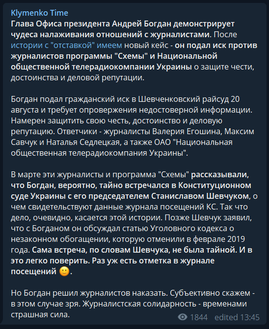 "Зря!" Богдана предупредили о последствиях опалы журналистов dqxikeidqxitkant
