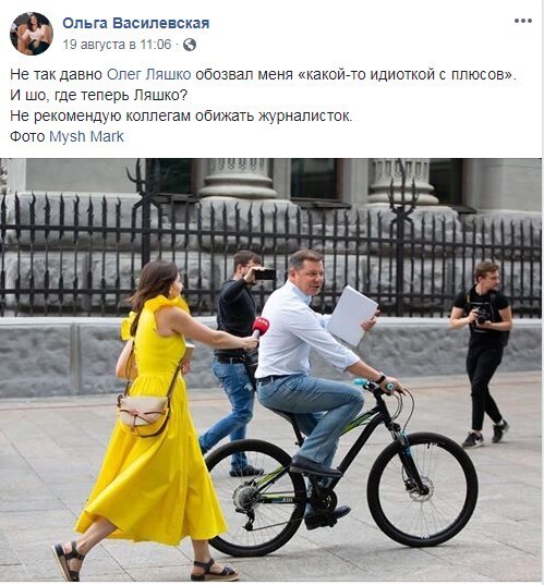 "Какая-то идиотка с плюсов" отомстила Ляшко, фото dqxikeidqxiqqeant