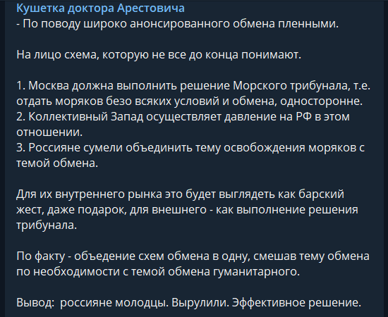 "Крепко нам еще аукнется": Арестович критически оценил обмен пленными dqxikeidqxitkant