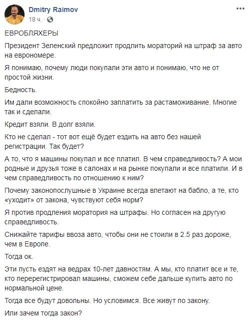 "Зачем тогда закон?" План Зеленского по евробляхам возмутил предпринимателя dqxikeidqxitkant
