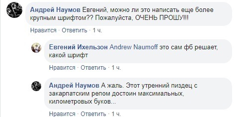 "Закарпатский рэп – это пиз*ец": Порошенко призвали вернуться в президенты