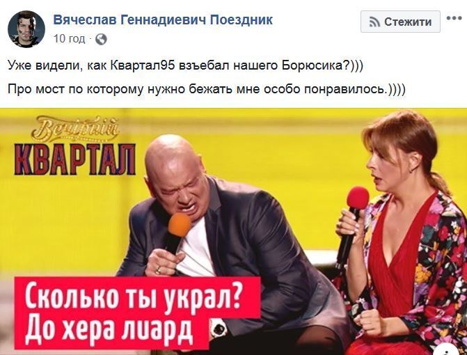 "Взъе*ал нашего Борюсика": мэру Днепра Филатову досталось от Квартала 95, видео dqxikeidqxitkant