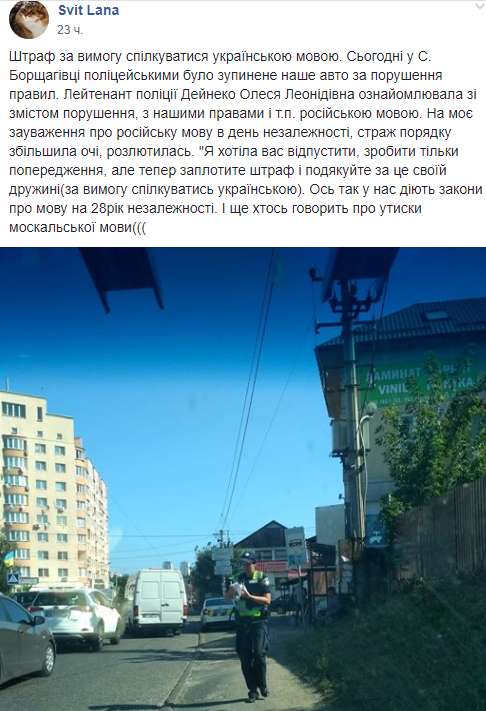 Штраф за украинский язык: под Киевом разгорелся громкий скандал с копом dqxikeidqxitkant