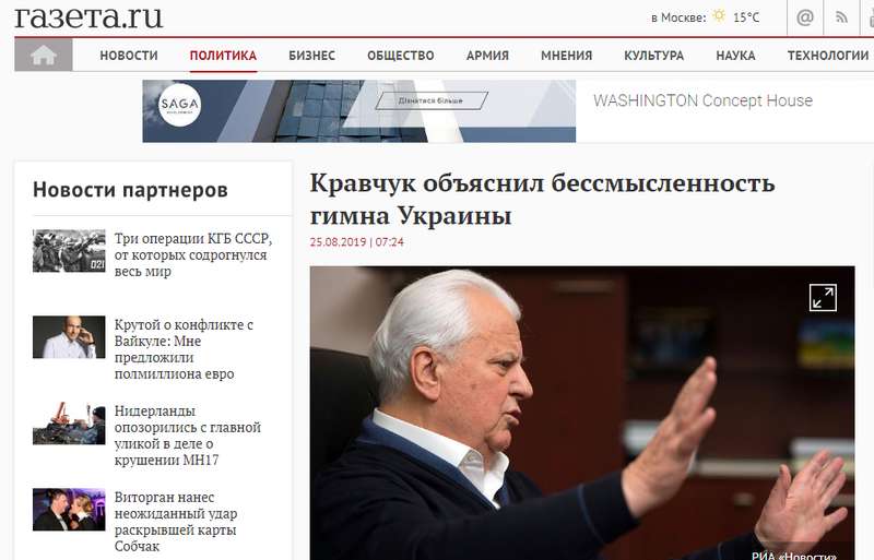 РоÑÑийÑÐºÐ°Ñ Ð¿Ñ€Ð¾Ð¿Ð°Ð³Ð°Ð½Ð´Ð° попалаÑÑŒ на фейке Ñ ÐšÑ€Ð°Ð²Ñ‡ÑƒÐºÐ¾Ð¼ и гимном Украины