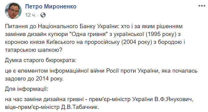 "Верните князя, упыри": в Украине разгорелся спор вокруг "пророссийской" гривны dqxikeidqxitkant
