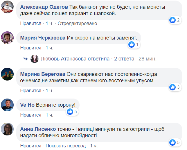 "Верните князя, упыри": в Украине разгорелся спор вокруг "пророссийской" гривны