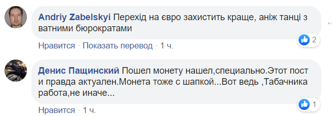"Верните князя, упыри": в Украине разгорелся спор вокруг "пророссийской" гривны