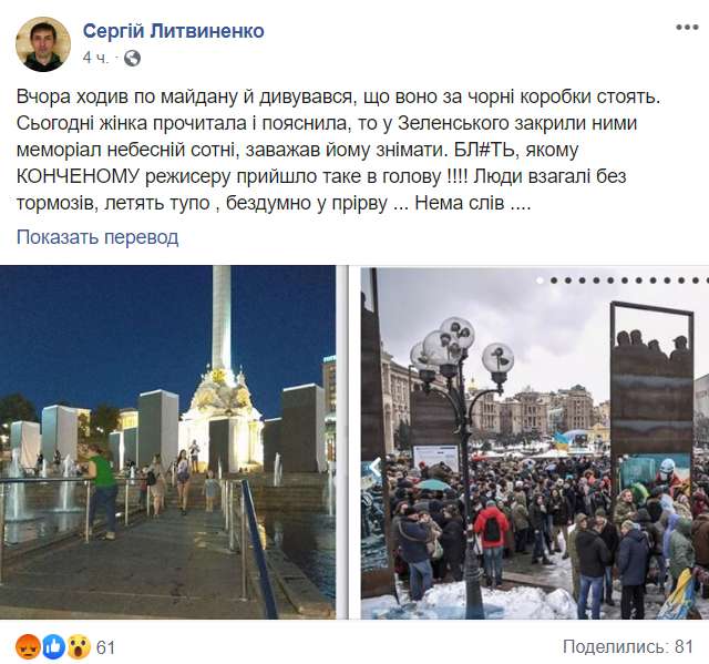 "Дно все ближе": украинцы в шоке от "креатива" на День независимости от Зеленского dqxikeidqxiqqeant