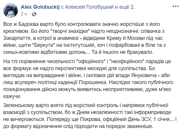 "Дно все ближе": украинцы в шоке от "креатива" на День независимости от Зеленского