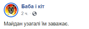 "Дно все ближе": украинцы в шоке от "креатива" на День независимости от Зеленского